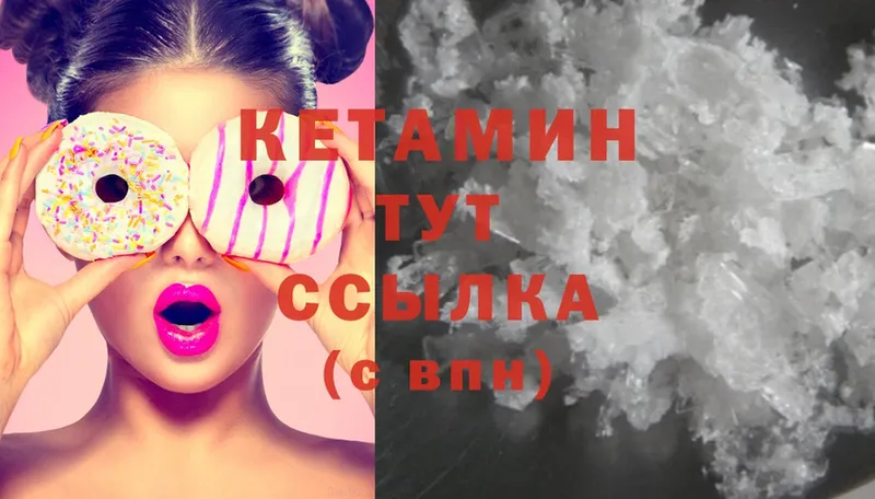 Кетамин ketamine  Зеленогорск 